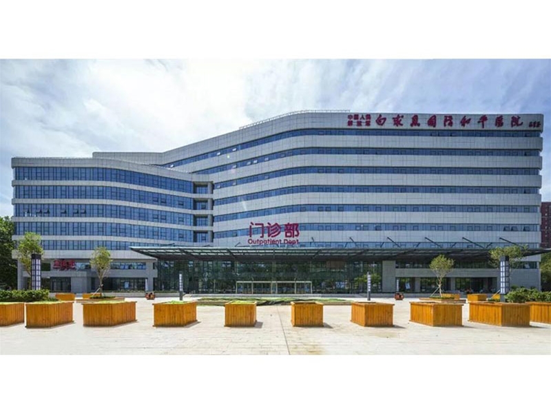 白求恩國際和平醫院